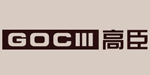 高臣官网信息