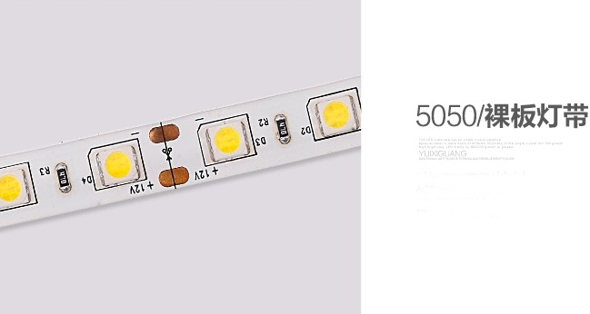 5050型号灯带的细节图鉴别