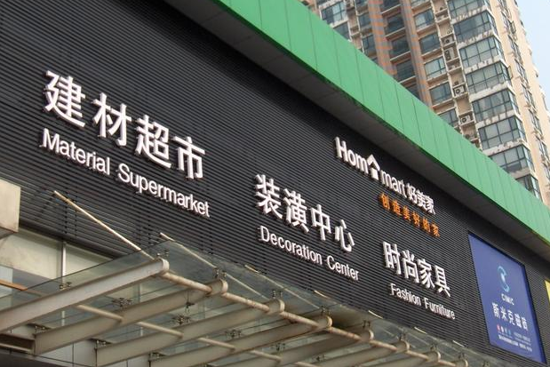 188金宝搏备用网址材料实体选购