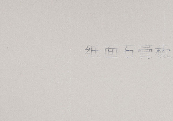 兔宝宝普通纸面石膏板价格