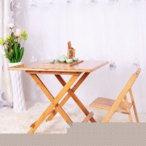 竹庭简易折叠实木方桌,环保楠竹多功能便携餐桌,型号: ZTZDZ