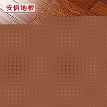 安信品牌天然橡木地板,简欧全实木地板,麦田色,品牌认证,型号安信橡木