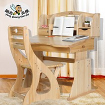 阳光天使牌原木儿童桌,YG-008型自由可升降儿童学习桌,多功能一体组合结构
