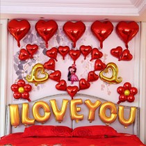 麦达令QQ-005字母铝箔气球,18英寸婚庆气球,婚房布置装饰气球