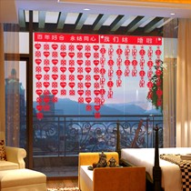 新房拉花挂帘,HFZS-059绒布婚房门帘,麦达令婚庆装饰用品