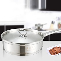 居家夫人不锈钢平底锅,高端无油烟品牌煎锅,097厨房必备锅子