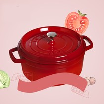 STAUB樱红色圆形炖锅,铸铁砂模多功能不沾锅,型号:40509-825