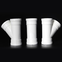 中财PVC等径斜三通排水管,质轻耐用白色硬下水管,耐老化环保水管