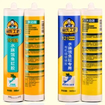 皇氏工匠环保玻璃胶,柔韧透明鱼缸胶,超长使用期密封胶