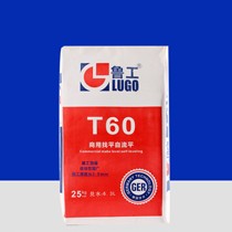 鲁工T60水泥,自流平水泥砂浆,25KG地面找平自流平水泥