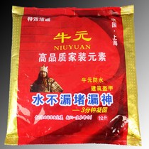 牛元快干水泥堵漏神,特效防水家装防水工程辅料,工程防水专用水泥