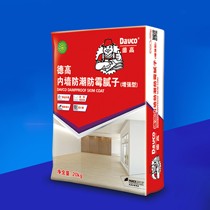 德高防潮防霉腻子粉,150519-a内墙辅料,耐水白色补缝腻子膏
