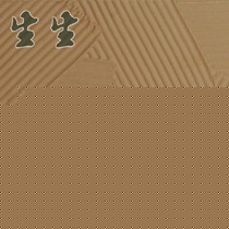 生生,现代祥云陶纹半哑光壁纸,自由创意硅藻泥壁画细料,型号: S007
