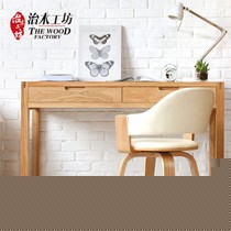 治木工坊品牌橡木书桌,中式环保实木带抽写字桌,型号: F21-2