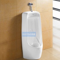 凯鹰人性化节水落地式小便池,防溅水按键小便器,型号: 8720