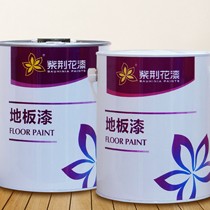 紫荆花抗划伤水晶地板漆,漆膜清亮透明防霉防尘,5L亮光可调色面漆