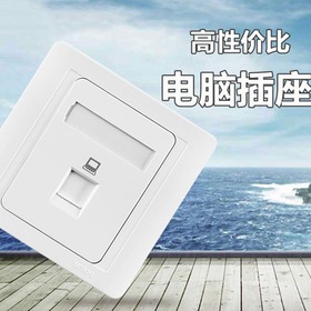 西蒙家装品牌之雅白色10A电脑插座