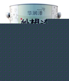 易擦净味儿童乳胶漆