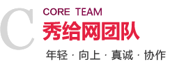核心团队