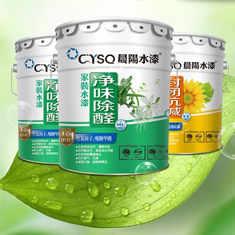 内墙墙面面漆涂料，晨阳水漆非乳胶漆，cysq-净味除醛哑光套装可调色