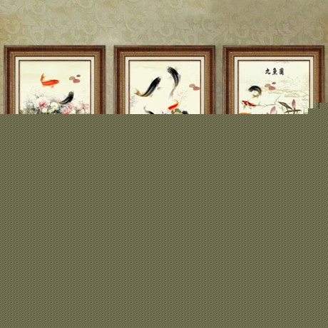新中式三联九鱼图装饰画，辰榕兵宇书房喷绘挂画手工装裱工艺，货号: zhangxl020