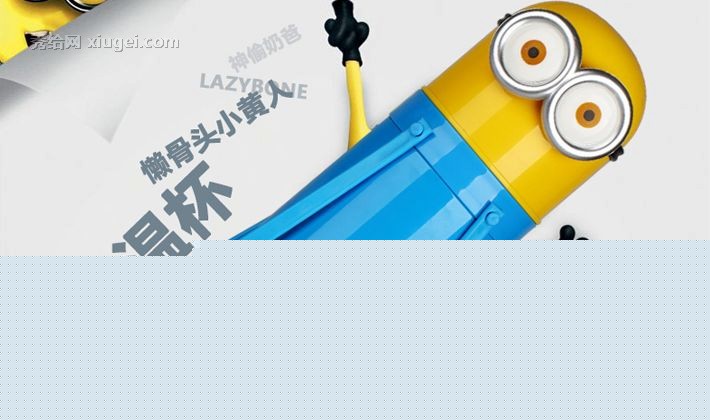 懒骨头大眼萌小黄人保温杯，真空双层设计12小时高效锁温，食品级不锈钢材质