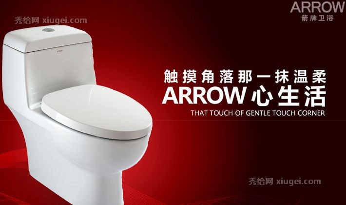 箭牌脲醛树脂材质马桶，简约流行款坐便器，大众审美，品质可靠，型号AB1240