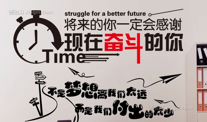 亮点办公室激励防水墙贴，自粘型公司文化墙装饰墙画，货号: MSM.