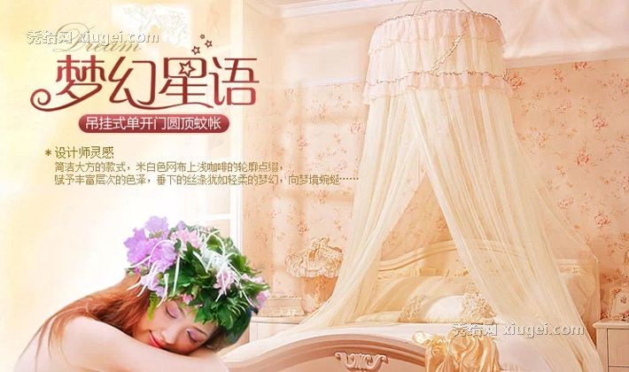 自然风吊挂圆顶蚊帐，单门韩式唯美公主风-少女儿童系列货号: GD150/180