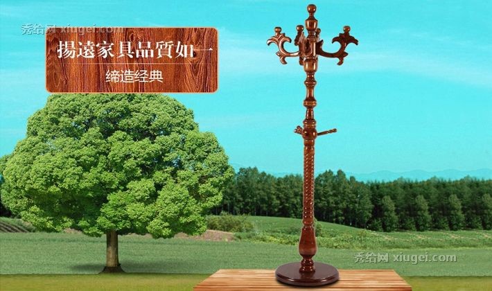 104型号欧式悬挂实木衣帽架，扬远茶色成人落地式卧室衣帽架