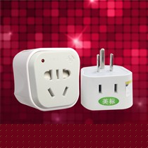 公牛电源转换插座，美标电源转换器，型号: GN-L01A出国旅行转换插头