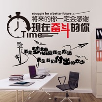 亮点办公室激励防水墙贴，自粘型公司文化墙装饰墙画，货号: MSM.