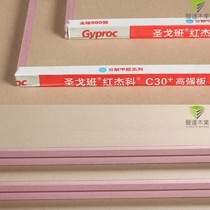 声达板材C30高强度纸面石膏板，2.4米耐潮施工方便吊顶板材，加厚设计降解甲醛背景墙贴板