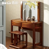 百谷现代中式实木梳妆台，高端柚木双抽设计化妆台，型号S28