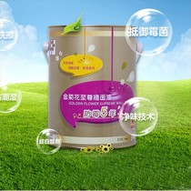 金菊花FGGFW型号白色墙面漆，品牌健康至尊哑光内墙防霉防潮面漆