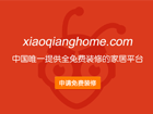 小强家居及其免费188金宝搏备用网址的完整解读